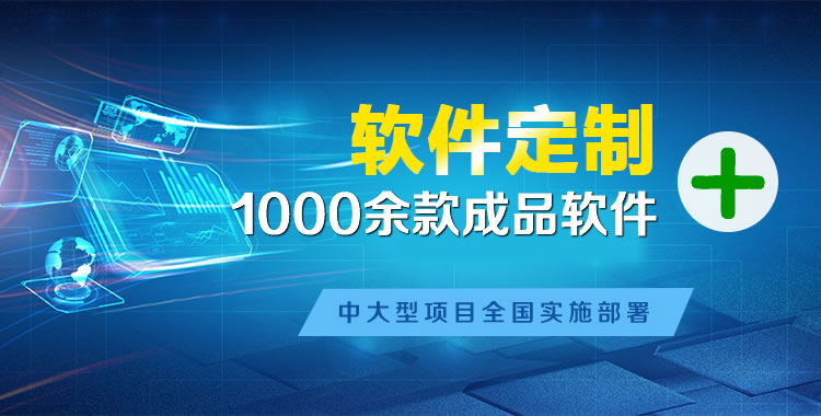 宝山管理系统软件软件开发
